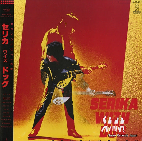 SERIKA WITH DOG revolution VIH-28194