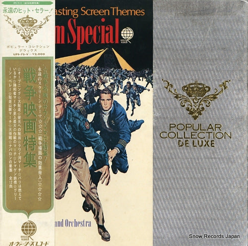 SCREEN-LAND ORCHESTRA, THE everlasting screen themes / war film special edition UPS-75-V