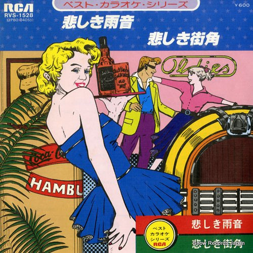 RVC ORCHESTRA rhythm of the rain RVS-1528