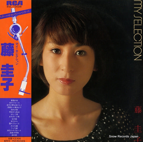 FUJI, KEIKO my selection RVL-10026