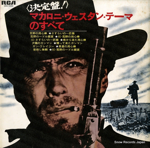 V/A golden themes from italian western movies SRA-5089