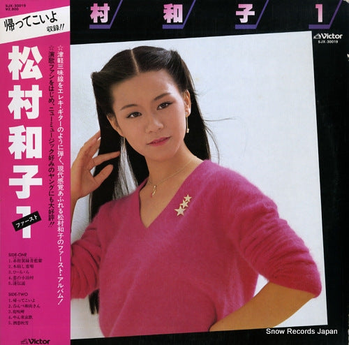 MATSUMURA, KAZUKO 1 SJX-30019