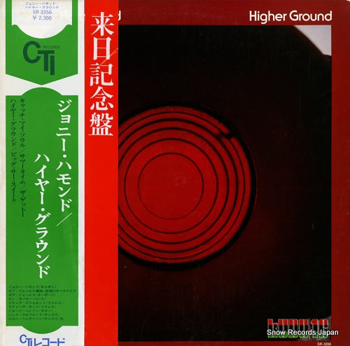 HAMMOND, JOHNNY higher ground SR-3356