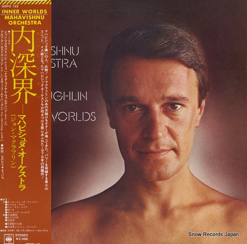 MAHAVISHNU ORCHESTRA inner worlds SOPO122