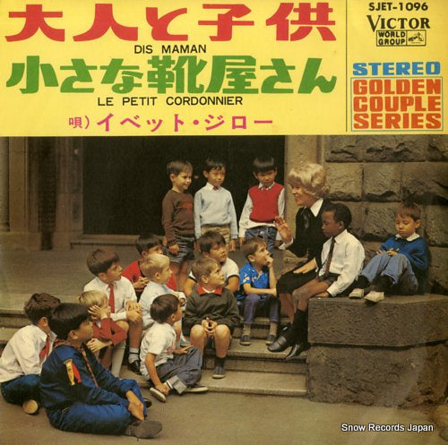 GIRAUD, YVETTE dis maman SJET-1096