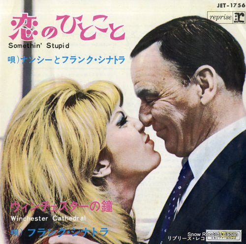 SINATRA, NANCY AND FRANK somethin' stupid JET-1756