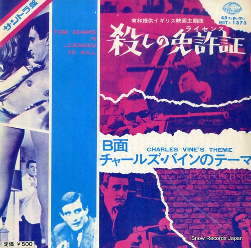 SOUNDTRACK  licenced to kill HIT-1373