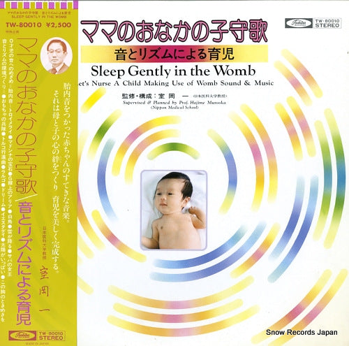 ANGEL POPS ORCHESTRA sleep gently in the womb TW-80010