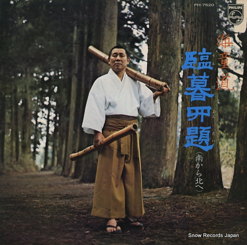 WATAZUMIDOUSO rinboyondai (minami kara kita e) PH-7520