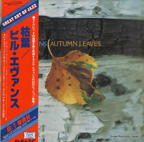 EVANS, BILL autumn leaves UPS-2053-KR