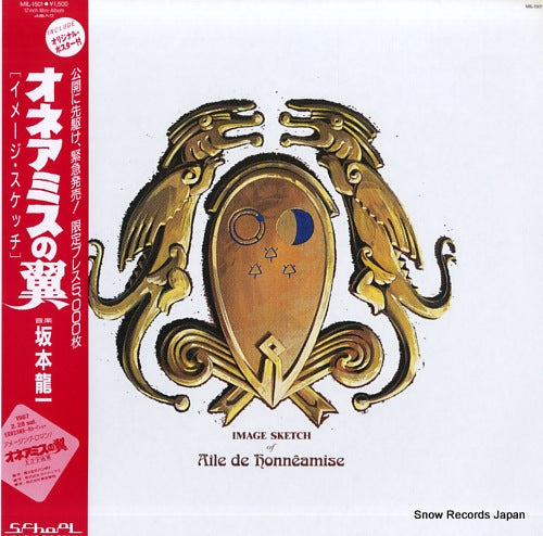 SAKAMOTO, RYUICHI image sketch of aile de honneamise MIL-1501
