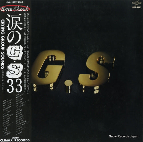 GROUP SOUNDS, THE crying group sounds CMC-2501