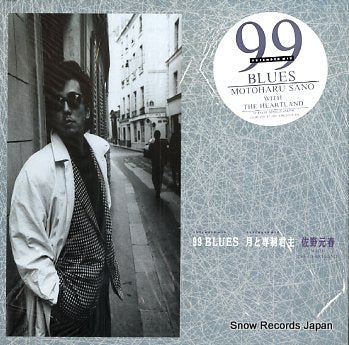SANO, MOTOHARU 99 blues 12.3H-290