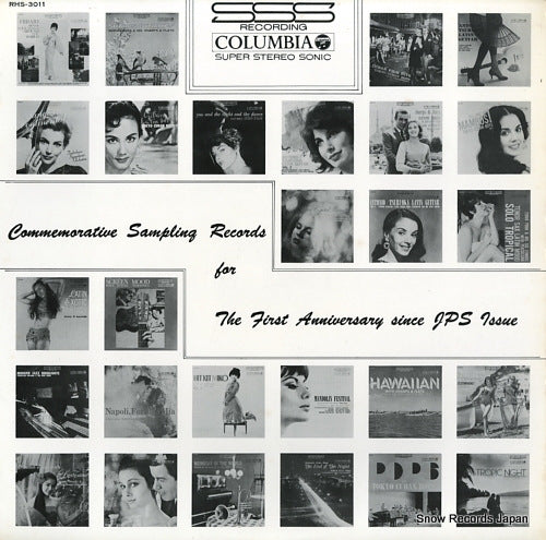 V/A commemorative sampling records for the first annivesary since jps issue RHS-3011