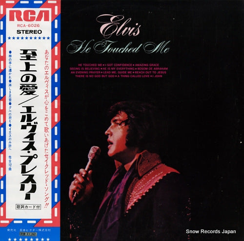 PRESLEY, ELVIS he touched me RCA-6026