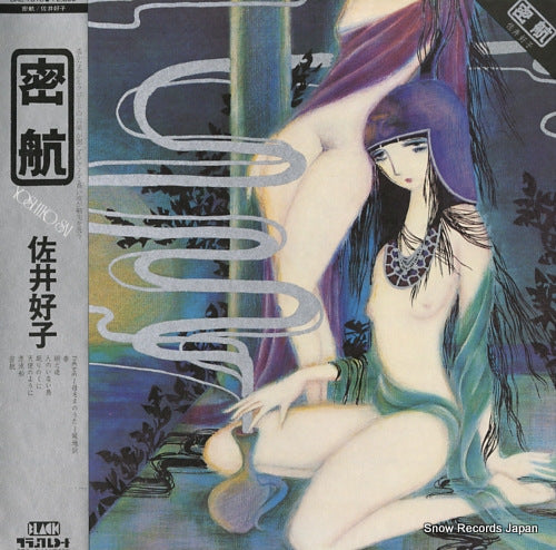 SAI, YOSHIKO mikko BAL-1018