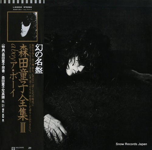 MORITA, DOUJI a boy L-6303A