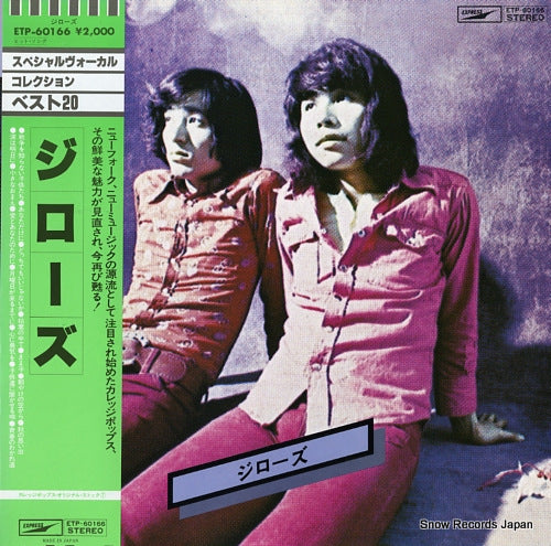 JIRO'S college pops original stock 7 ETP-60166