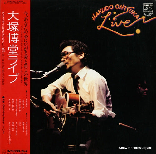 OHTSUKA, HAKUDO live S-7105
