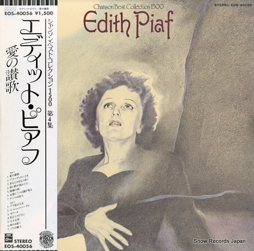 PIAF, EDITH chanson best collection 1500 EOS-40056