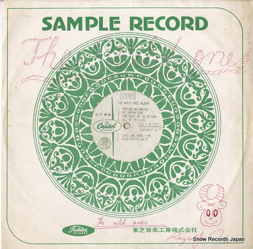 WILD ONES, THE the wild ones album CP-8157