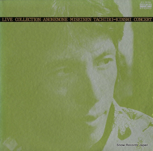 ANONENONE live collection anonenone miseinen tachiiri-kinshi concert AV-3034