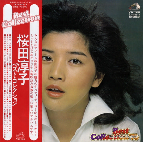 SAKURADA, JUNKO best collection'76 SJV-832