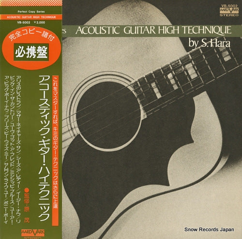 HARA, SHIGERU acoustic guitar high technique VB-5002