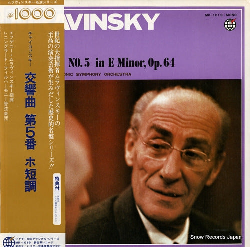 MRAVINSKY, YEVGENI tchaikovsky; symphony no.5 in e minor, op.64 MK-1019