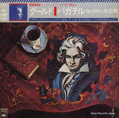GOULD, GLENN beethoven; bagatelles, op.33 & op.126 SOCO131