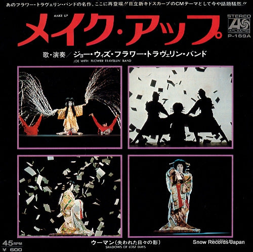 FLOWER TRAVELLIN' BAND  make up P-169A