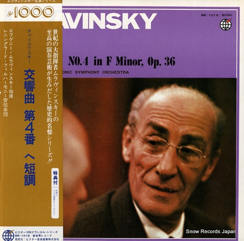 MRAVINSKY, YEVGENI tchikovsky; symphony no.4 in f minor, op.36 MK-1018