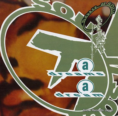 SOUL II SOUL a dream's a dream 0-96469