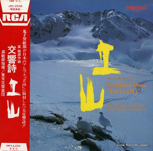 MAYUZUMI, TOSHIRO toshiro mayuzumi; sypmphonic poem "tateyama" JRZ-2538