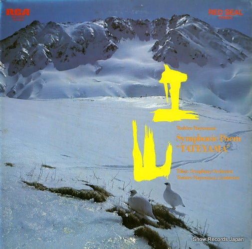 MAYUZUMI, TOSHIRO toshiro mayuzumi; sypmphonic poem "tateyama" JRZ-2538