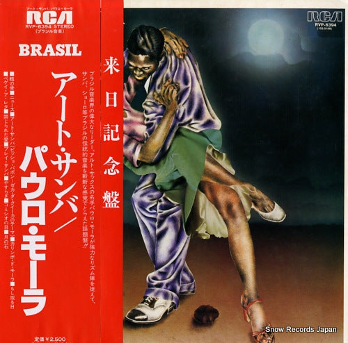 MOURA, PAULO confusao urbana, suburbana e rural RVP-6394