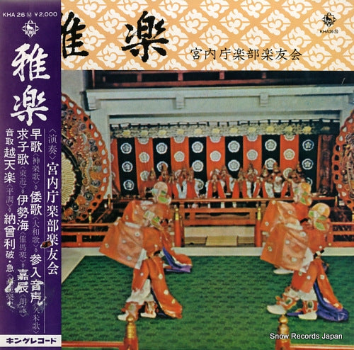 KUNAICHO GAKUBU gagaku KHA26(M)