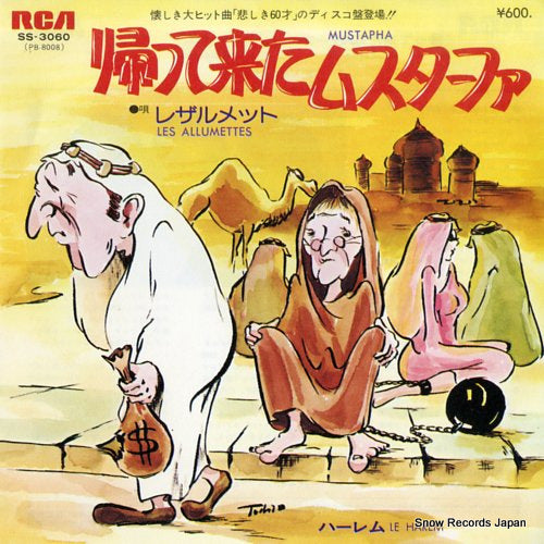 LES ALLUMETTES mustapha SS-3060