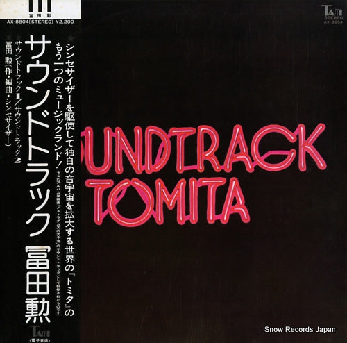 TOMITA, ISAO catastrophe 1999 AX-8804