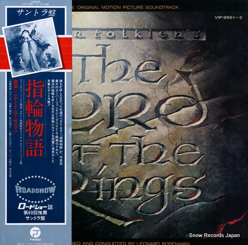 ROSENMAN, LEONARD the lord of the rings VIP-9561