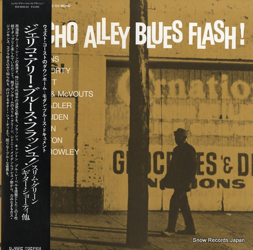 V/A jericho alley blues flash ! PLP-9052/53