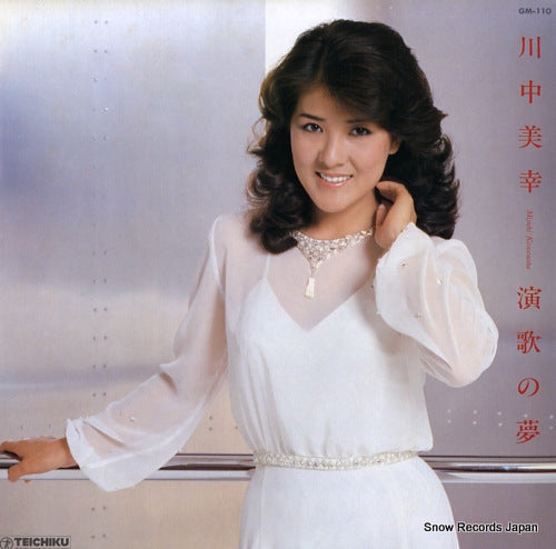 KAWANAKA, MIYUKI enka no yume GM-110