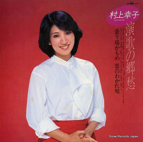 MURAKAMI, SACHIKO enka no kyoshu GGA-67