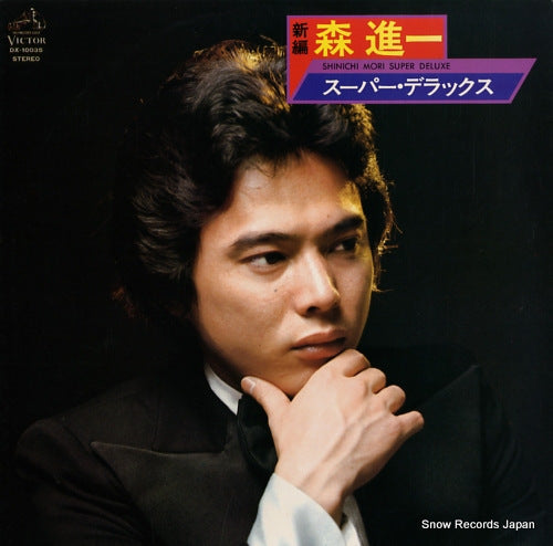 MORI, SHINICHI super deluxe DX-10035