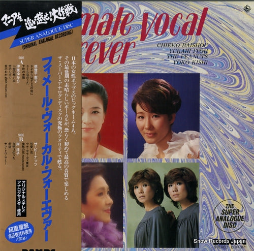 V/A female vocal forever DOR0171