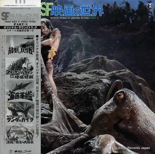 IFUKUBE, AKIRA fantasy world of japanese pictures part3 AX-8108