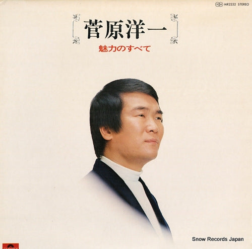 SUGAWARA, YOICHI miryoku no subete MR2252