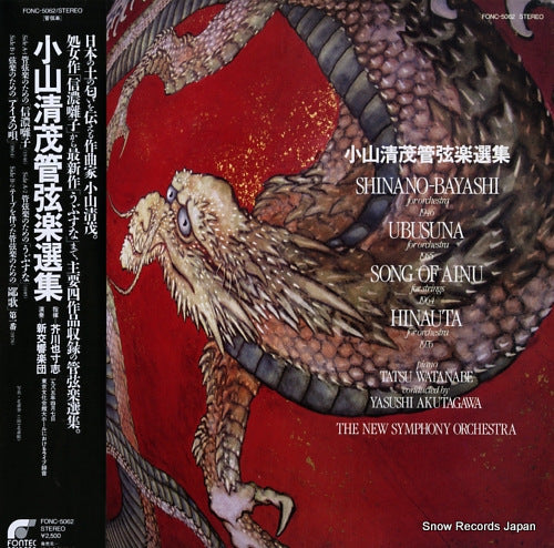 AKUTAGAWA, YASUSHI kiyoshige koyama; kangengaku senshu FONC-5062