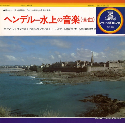 PAILLARD, JEAN-FRANCOIS haendel; water music (complete) E-6 / EFM18008