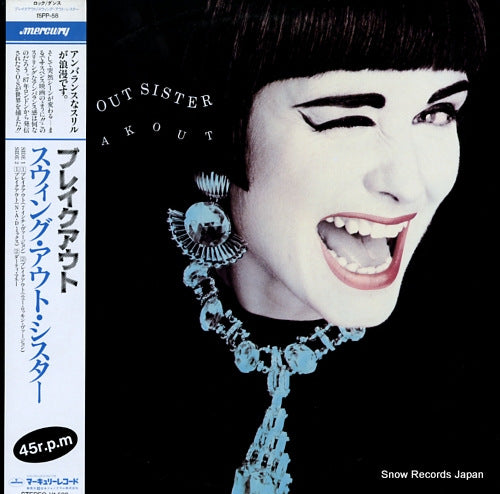 SWING OUT SISTER breakout 15PP-58